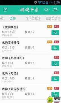 安卓游戏下载平台选择