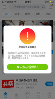 为什么需要禁止手机下载游戏