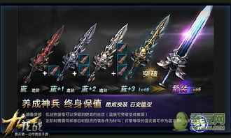武器系统与角色培养