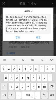 手机游戏全自动翻译器的定义与功能