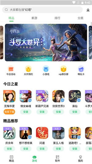 游戏中心下载手机版核心功能详解