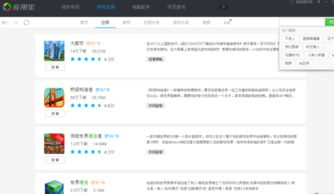 手机宫廷游戏概述与分类