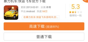 为什么寻找类似侠盗猎车手的手机游戏