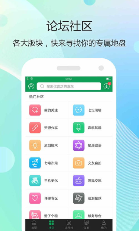 7723游戏盒手机版简介与核心优势