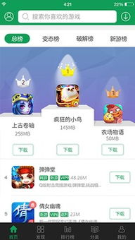 如何下载安装7723游戏盒手机版