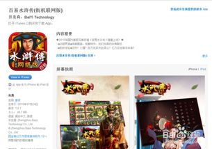 手机新游戏的下载与安装指南