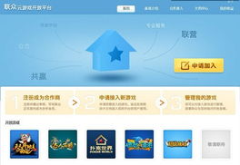 云游戏平台的优势与局限