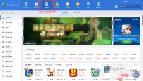 不同操作系统手机的游戏下载差异