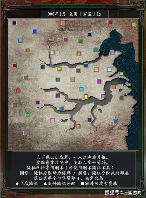三国志11手机版游戏概述与特点