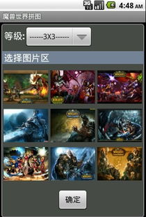 魔兽游戏手机版概述