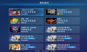 格来云游戏手机版的安装与设置指南