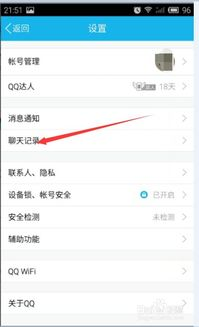 清理手机存储空间与系统缓存