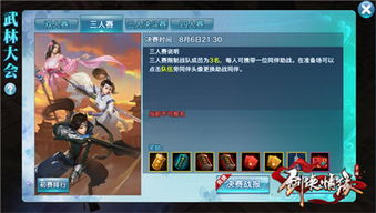 策略类三人手机游戏推荐