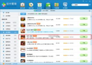 蓝牙对战手机游戏的设备兼容性与设置