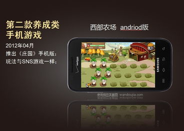 手机大型游戏软件的市场现状与特点