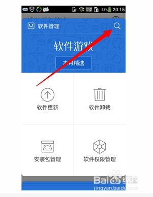 游戏下载的安全注意事项