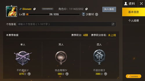如何识别真正的官方版手机游戏