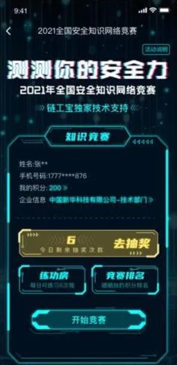 官方版手机游戏的安全优势