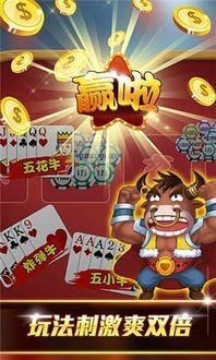 3. 顶级斗牛游戏推荐（1-5名）
