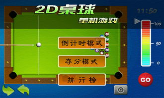 排行榜单机游戏系统要求分析