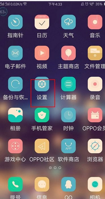 Oppo手机自带小游戏的特色功能与优化