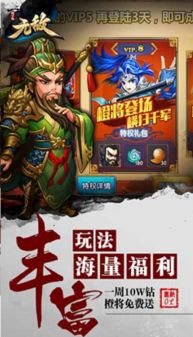 什么是手机无限元宝游戏