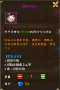 可离线挂机游戏的类型与特点