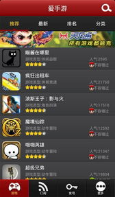 手机游戏的起源与发展