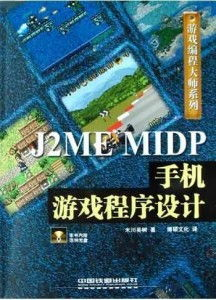 手机游戏制作的策划阶段
