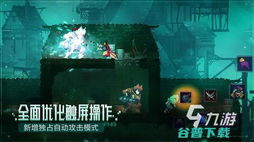 动作冒险类手机游戏的魅力所在