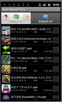网易手机游戏模拟器安装与配置指南