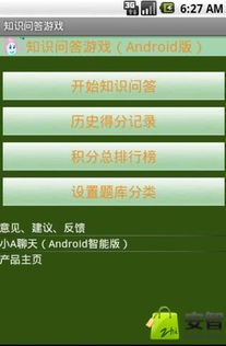 触屏安卓游戏的市场现状与优势