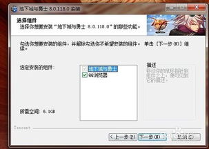 触屏安卓游戏的下载步骤详解