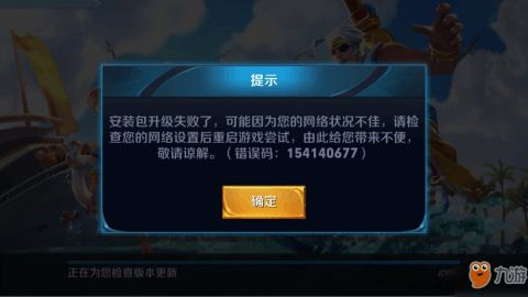 手机游戏下载安装包的安装步骤详解