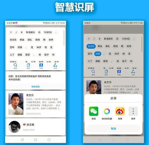 主流手机游戏平台功能对比分析