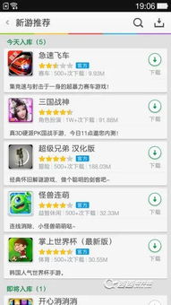 OPPO手机游戏中心下载的官方渠道