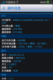 gm手机游戏的类型与特点分析