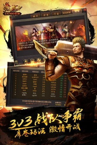 创新改编传奇游戏手机版特色