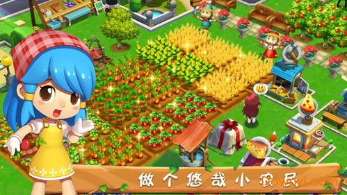 农场与餐厅经营类游戏特色分析