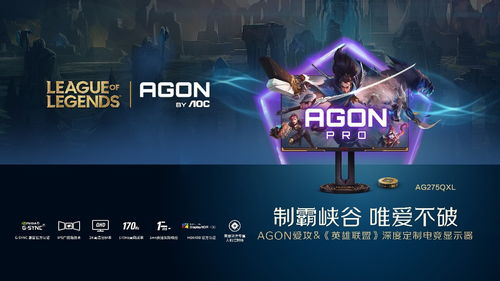 屏幕技术与游戏体验的完美结合