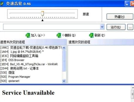手机游戏变速齿轮的安装与设置方法