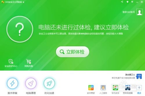 安全下载与安装指南