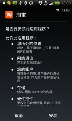 手机版安装步骤详解