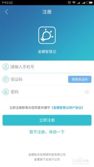 账号注册与登录流程