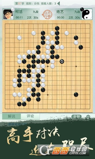 手机围棋游戏的起源与发展