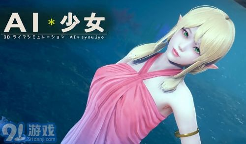 热门ai少女游戏手机版推荐