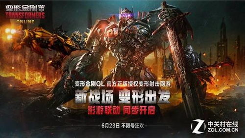变形金刚游戏手机版:经典IP的数字重生