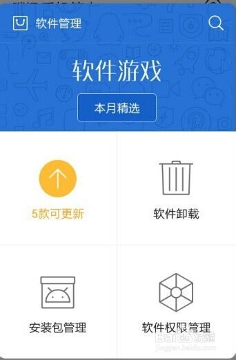 手机真人游戏下载的安全注意事项