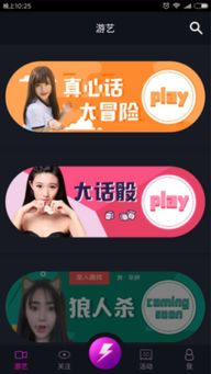 不同类型手机真人游戏的特点与选择