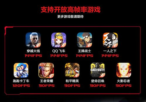 专业游戏手机的软件优化与游戏体验